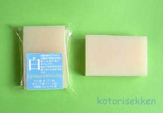画像:白 - 一番シンプルな石けん