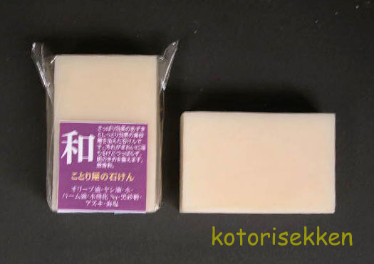 画像:和 - あずきと黒糖の石けん