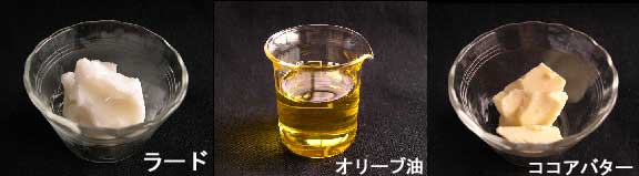 画像:油脂