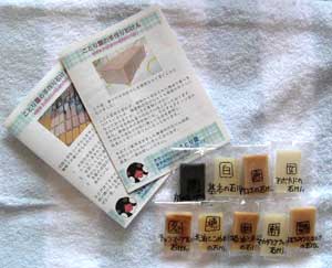 画像:ことり石けん印